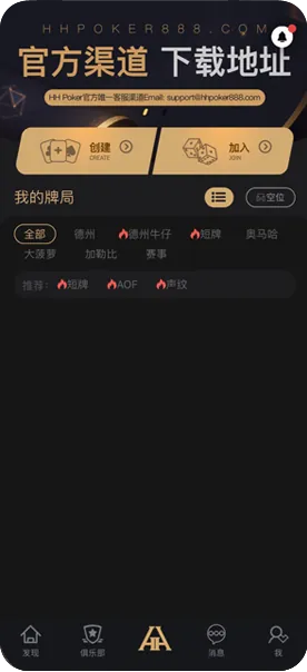 德扑圈客服联系-德州扑克牌桌界面